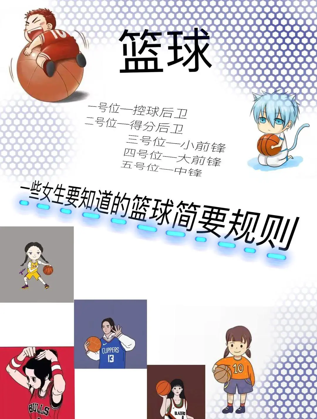 篮球训练教案和进度表_1
